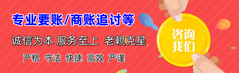 临沭收账公司