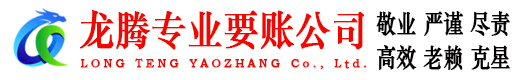 临沭收账公司